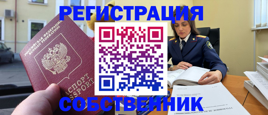 временная регистрация 2025 в Первоуральске