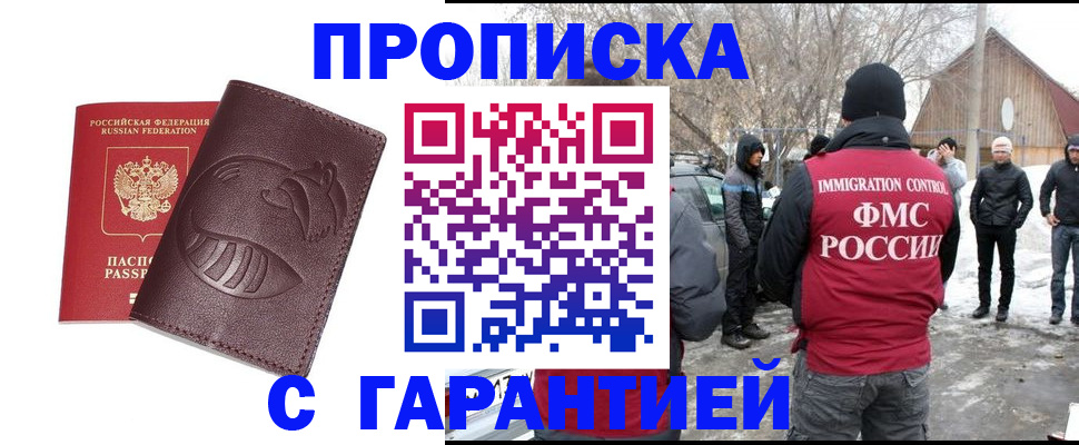 прописка паспорт в Первоуральске