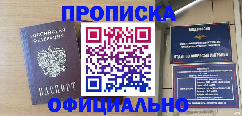 временная регистрация адрес в Первоуральске