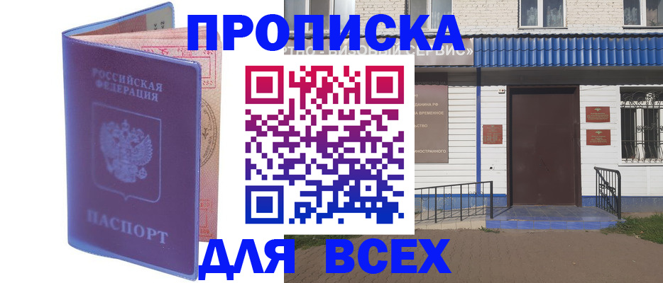 временная регистрация в квартире в Первоуральске