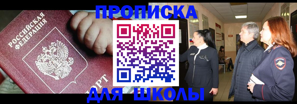 временная регистрация надежно в Первоуральске