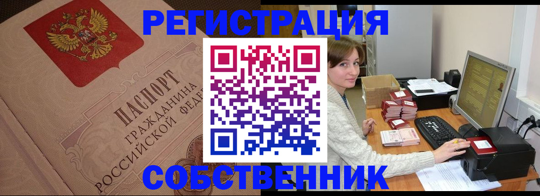 временная регистрация в квартире в Первоуральске