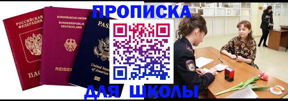 временная регистрация в Первоуральске