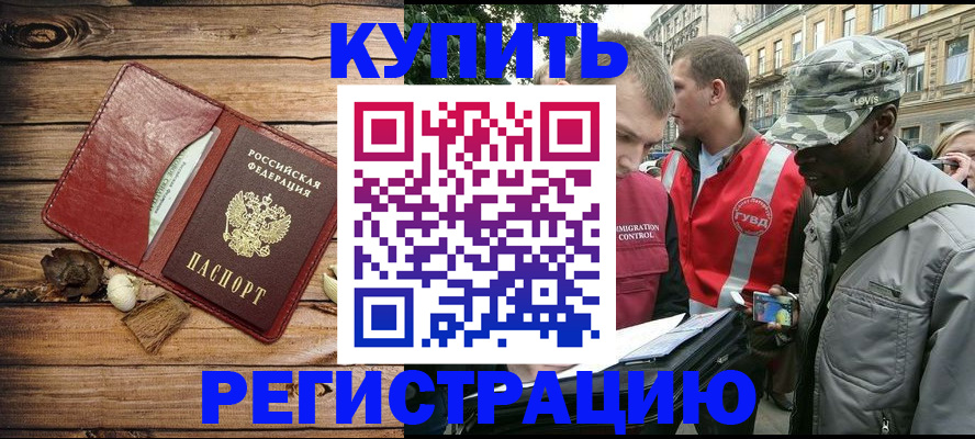 временная прописка в Первоуральске